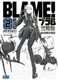 BLAME! 2