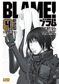 BLAME! 4