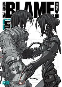 BLAME! 5